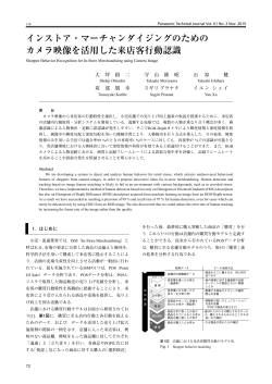 全文を読む （PDF：579KB）