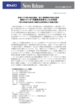 協和エクシオ「兵庫総合技術センタ」が完成