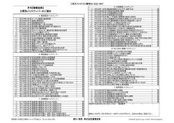月刊『建築技術』 分野別バックナンバーのご案内