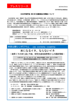 プレスリリース 米になるイネ、ならないイネ