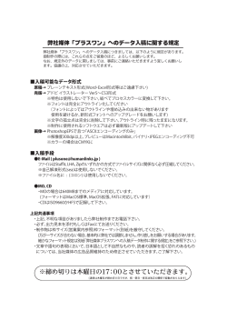 制作規定