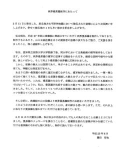 両界曼荼羅制作にあたって