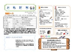 平成27年度4月（3）（PDF：258KB）