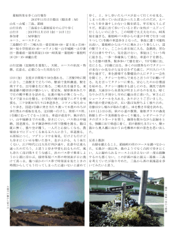 箱根四里を歩く山行報告 2015年11月15日提出（提出者：M） 山名・山域
