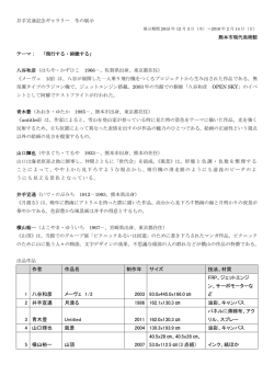 詳細情報（PDF形式）