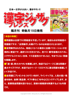 隔月刊 奇数月19日発売