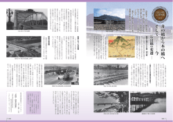 舟の橋から木の橋へ舟の橋から木の橋へ そして