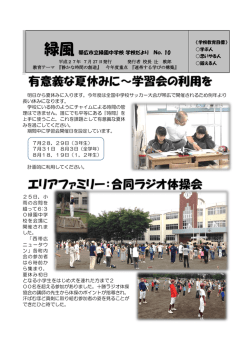 H27 緑風 第10号