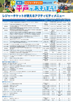 平戸千里ケ浜温泉ホテル蘭風のメニュー 平戸海上ホテルのメニュー 大潮