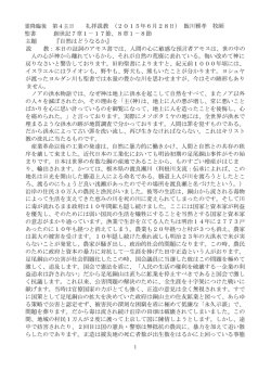 自然はどうなるか