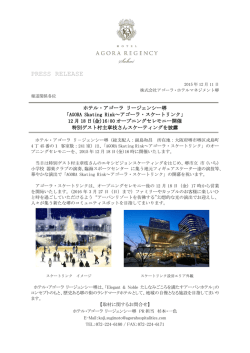 プレスリリース