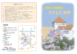 下氷鉋南信号 下氷鉋小信号 大塚南信号 青木島信号 至白馬 バス停