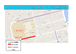 レイクライン迂回路図 通行止め箇所 清光院下バス停は休止 迂回路