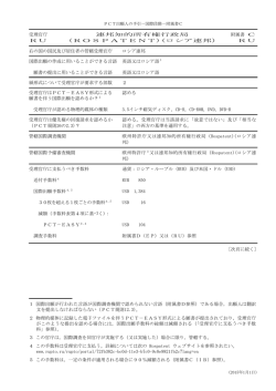 受理官庁 RU 連邦知的所有権行政局 （ROSPATENT)(ロシア