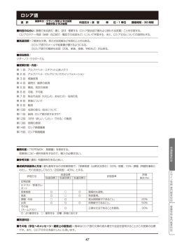 ロシア語