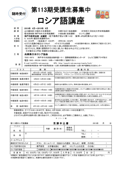 ロシア語講座