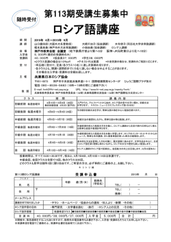 ロシア語講座