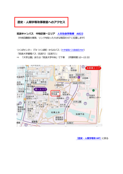 専攻事務室アクセスマップ