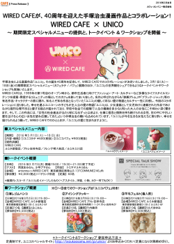 WIRED CAFE    ×    UNICO
