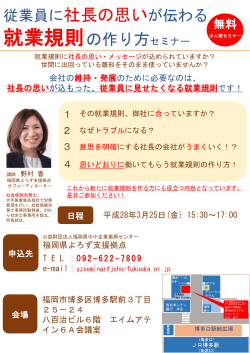 3月25日（金）開催 - 公益財団法人 福岡県中小企業振興センター