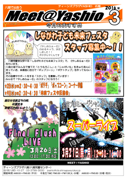 「月のお知らせ」PDF - 品川区 Shinagawa City