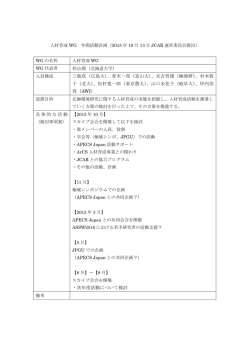 三瓶真（広島大）、青木一真（富山大）、末吉哲雄