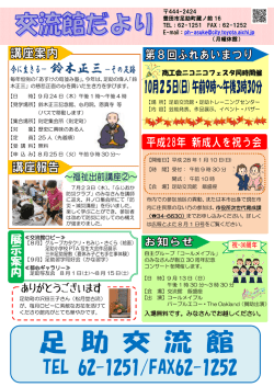 写 真 - 豊田市生涯学習センター交流館 豊田市生涯学習センター交流館