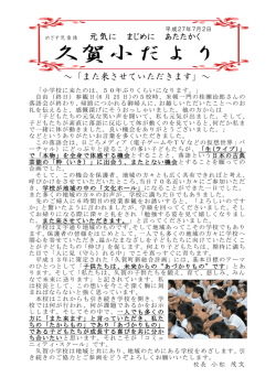 ～「また来させていただきます」～
