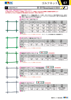 m コルフネッ ト また、 巾がーm未満の壌含は別途寛積とさせて頂牽ます