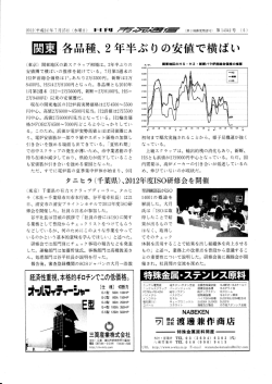 ー各品種、 2年半ぶりの安値で横ばい