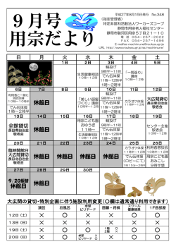 日 月 火 水 木 金 土 × × × × × × × × × × × × 休館日 休館日 休