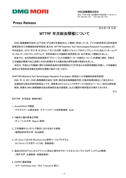 MTTRF 年次総会開催について 年次総会開催について