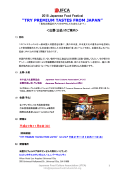 JFSF 2015 - Japanese Food Culture Association