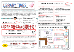 貸出について 図書室の使い方について