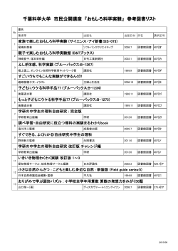 講座に関連する参考図書リスト