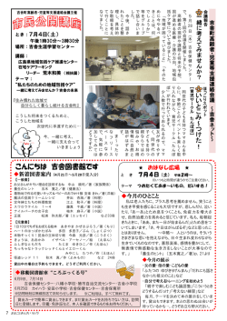 新着図書案内（4月21日～5月20日受入分） 今月のひとこと おはなし広場