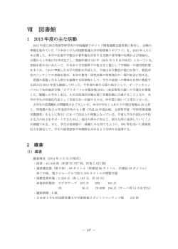 血 図書 - 日本赤十字九州国際看護大学
