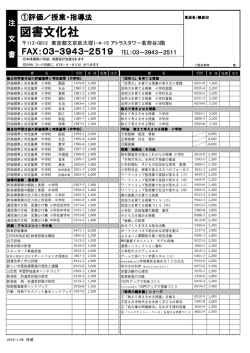 図書文化社
