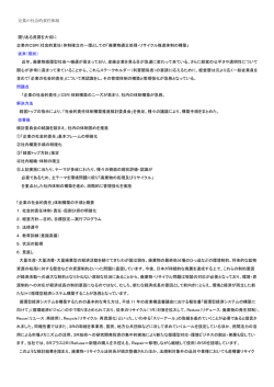 企業の社会的責任体制 限りある資源を大切に 企業のCSR（社会的責任