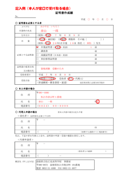 記入例（本人が窓口で受け取る場合）