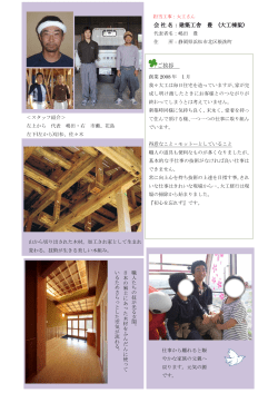 大工 建築工房 豊