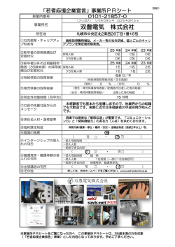 双豊電気 株式会社