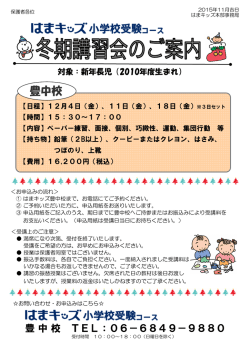 豊 中 校 TEL：06－6849－9880