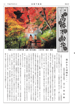 豊 か さ と は 何 か ・ ・ ・