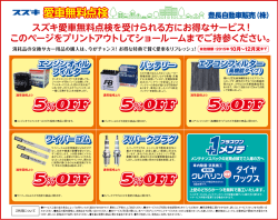 豊長自動車販売（株）