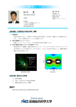 松川 豊
