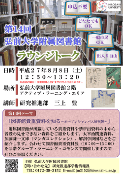 講師 研究推進部 三上 豊