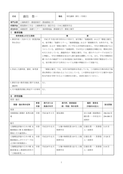 廣住 豊一