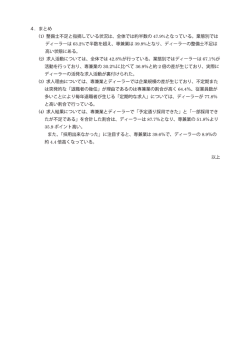 整備士不足と指摘している状況は丶 全体では約半数の 47