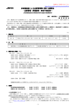総合管理講習会 開催案内 2015_11（本来）